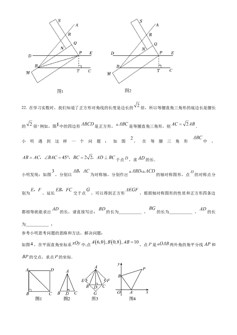 精品解析：北京市十一学校2022-2023学年八年级上学期月考数学试题（原卷版）(1)_北京初中期末题_C605-京七八九_B京市数学七八九_北京数学八上_2022-2023