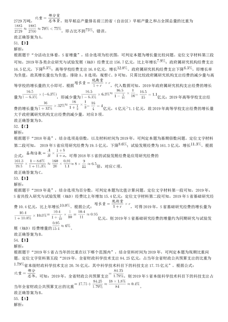 2021年5月22日全国事业单位联考B类《职业能力倾向测验》试题（安徽湖北贵州云南广西宁夏青海甘肃四川内蒙古网友回忆版）_26事业职测+综合_闲鱼2026事业单位职测+综合_B类-社会科学