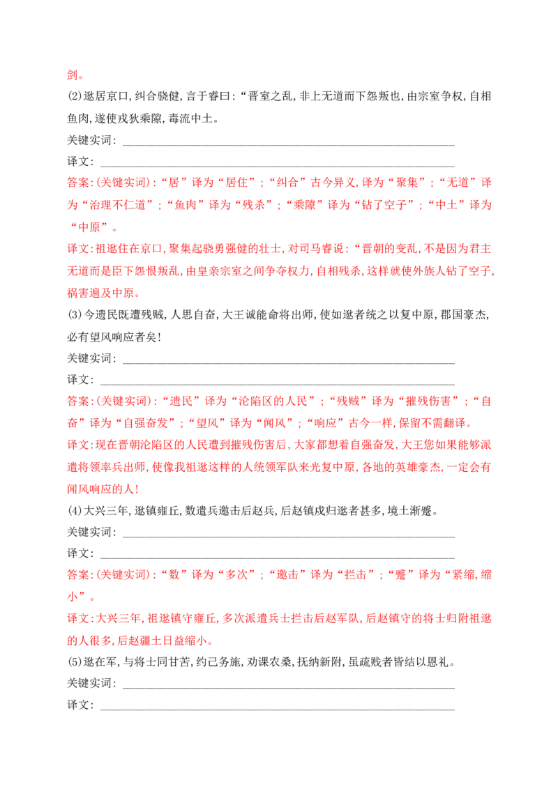 08五法推断文言实词，解除翻译疑难杂症&mdash;&mdash;文言实词巧判断_1.2025语文总复习_2025年新高考资料_一轮复习_2025年高考语文一轮复习之文言文阅读（全国通用）（完结）