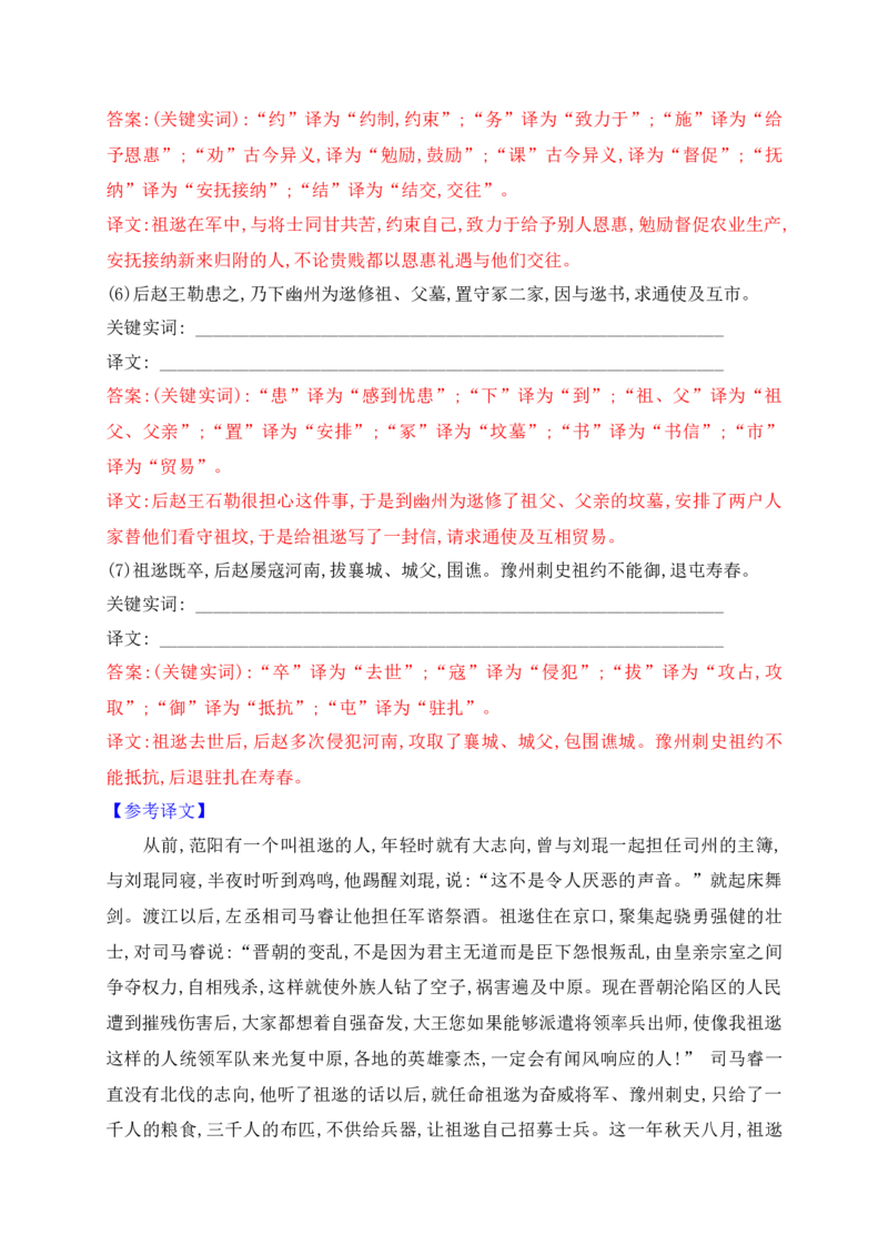 08五法推断文言实词，解除翻译疑难杂症&mdash;&mdash;文言实词巧判断_1.2025语文总复习_2025年新高考资料_一轮复习_2025年高考语文一轮复习之文言文阅读（全国通用）（完结）