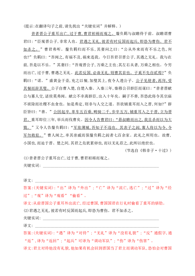 08五法推断文言实词，解除翻译疑难杂症&mdash;&mdash;文言实词巧判断_1.2025语文总复习_2025年新高考资料_一轮复习_2025年高考语文一轮复习之文言文阅读（全国通用）（完结）