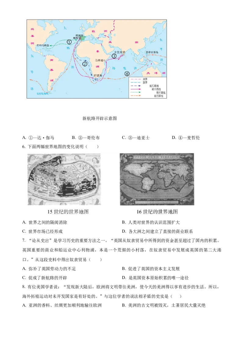 精品解析：北京市房山区2022-2023学年九年级上学期期末历史试题（原卷版）(1)_北京初中期末题_C605-京七八九_B京历史七八九_北京9上历史_北京历史9上期末