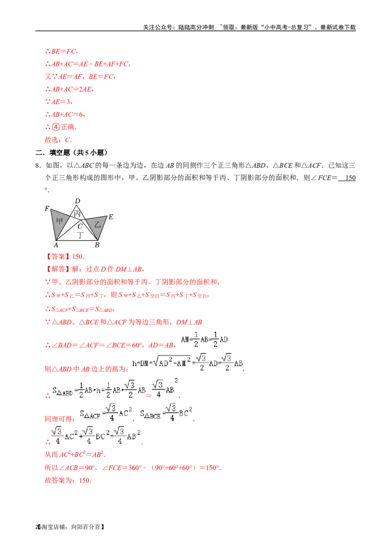 专题16全等三角形的核心知识点精讲（讲义）-备战2024年中考数学一轮复习考点帮（全国通用）（解析版）_02中考总复习（2026版更新中）_02-数学-中考总复习_2024年中考复习资料_讲义