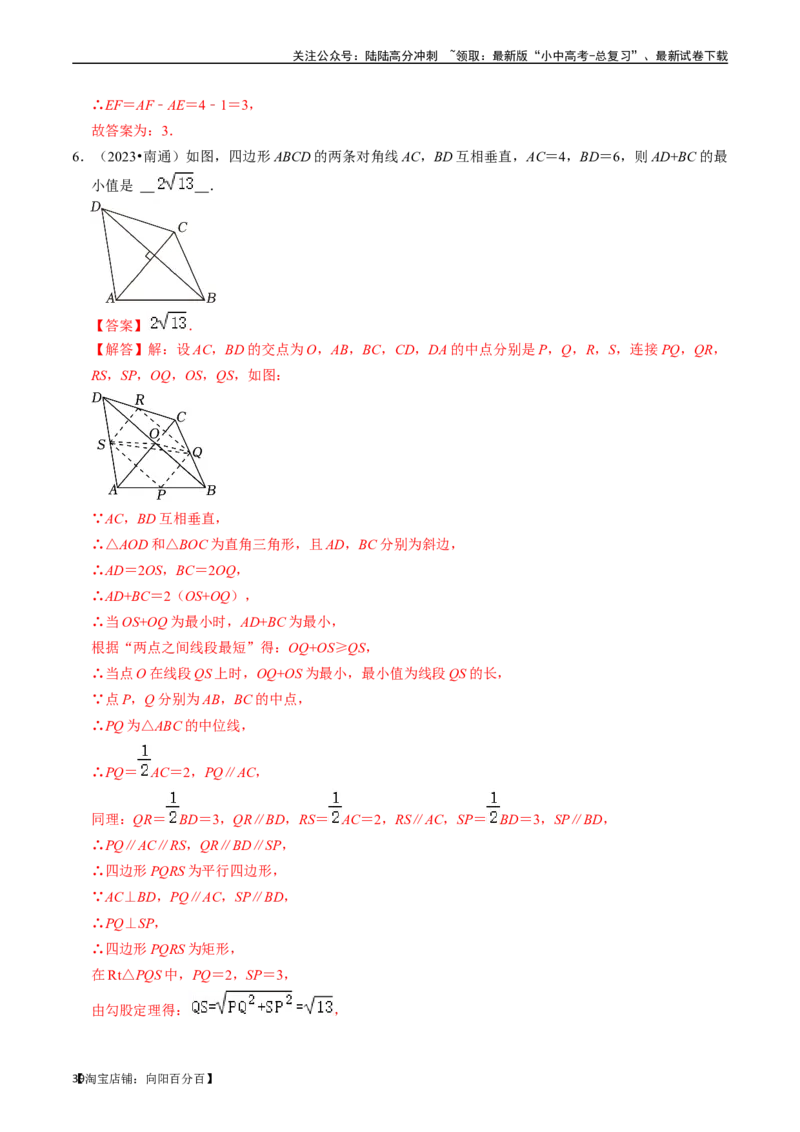 专题16全等三角形的核心知识点精讲（讲义）-备战2024年中考数学一轮复习考点帮（全国通用）（解析版）_02中考总复习（2026版更新中）_02-数学-中考总复习_2024年中考复习资料_讲义