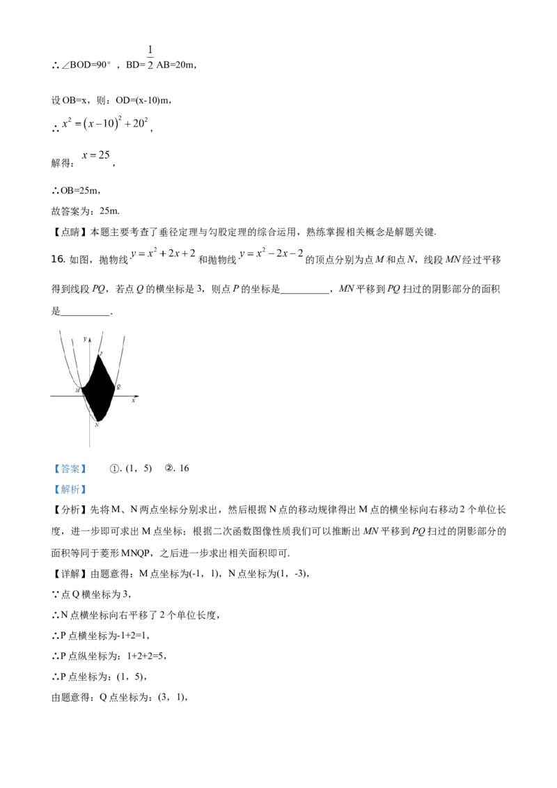 精品解析：北京市昌平区2019-2020学年九年级上学期期末数学试题（解析版）(1)_北京初中期末题_C605-京七八九_B京市数学七八九_北京9上数学_2019-2020