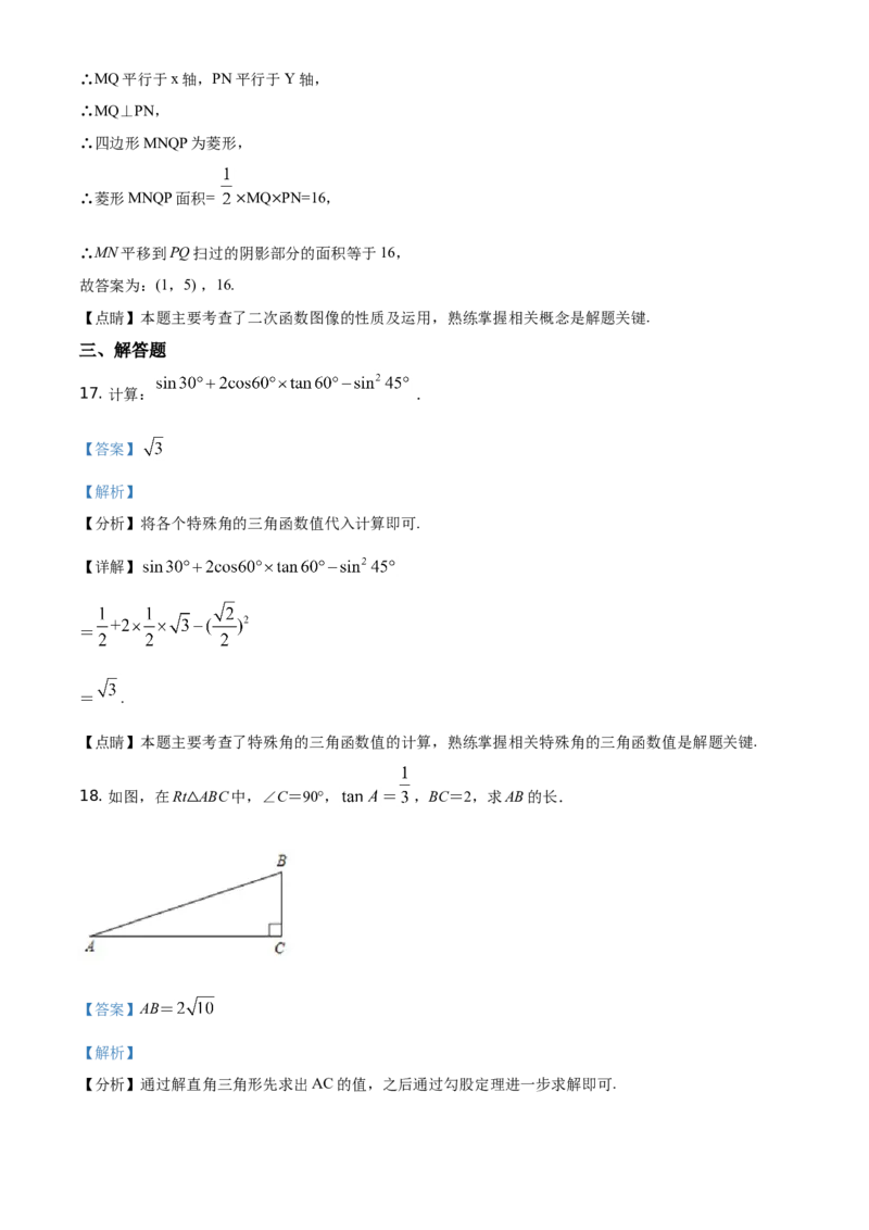 精品解析：北京市昌平区2019-2020学年九年级上学期期末数学试题（解析版）(1)_北京初中期末题_C605-京七八九_B京市数学七八九_北京9上数学_2019-2020