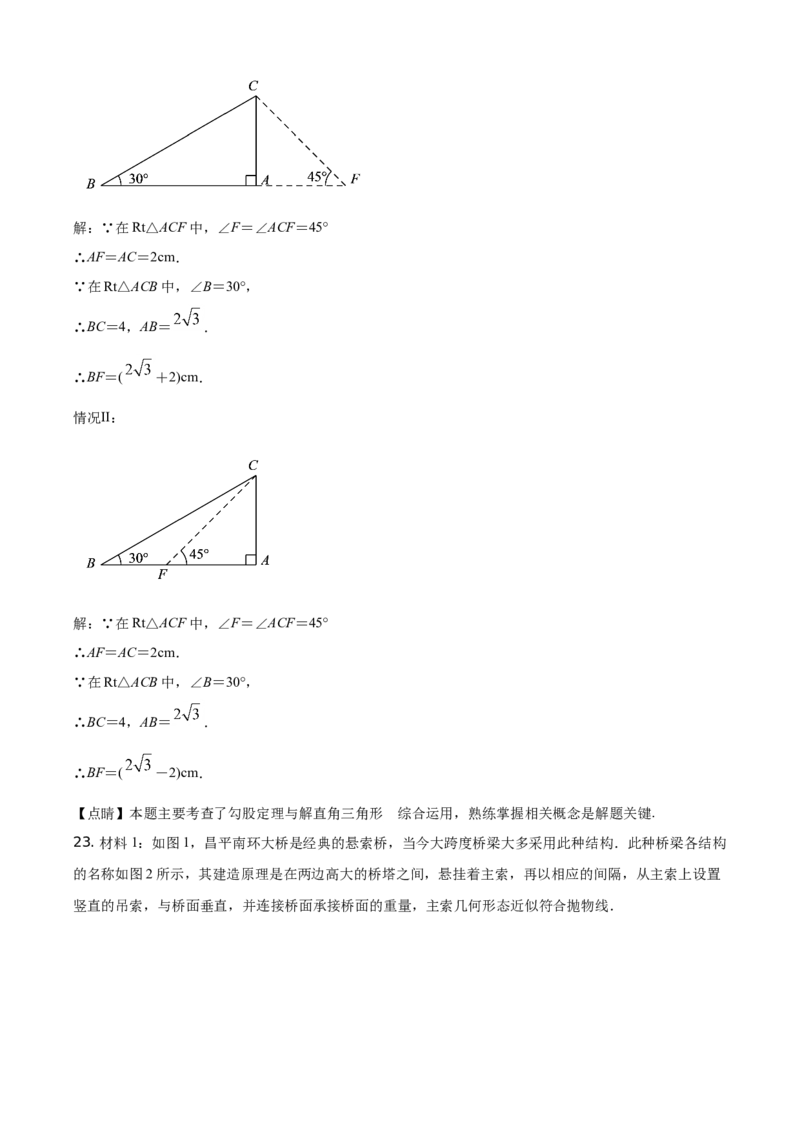 精品解析：北京市昌平区2019-2020学年九年级上学期期末数学试题（解析版）(1)_北京初中期末题_C605-京七八九_B京市数学七八九_北京9上数学_2019-2020