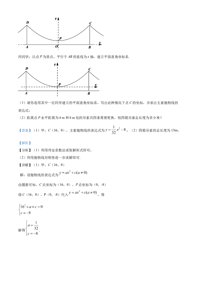 精品解析：北京市昌平区2019-2020学年九年级上学期期末数学试题（解析版）(1)_北京初中期末题_C605-京七八九_B京市数学七八九_北京9上数学_2019-2020