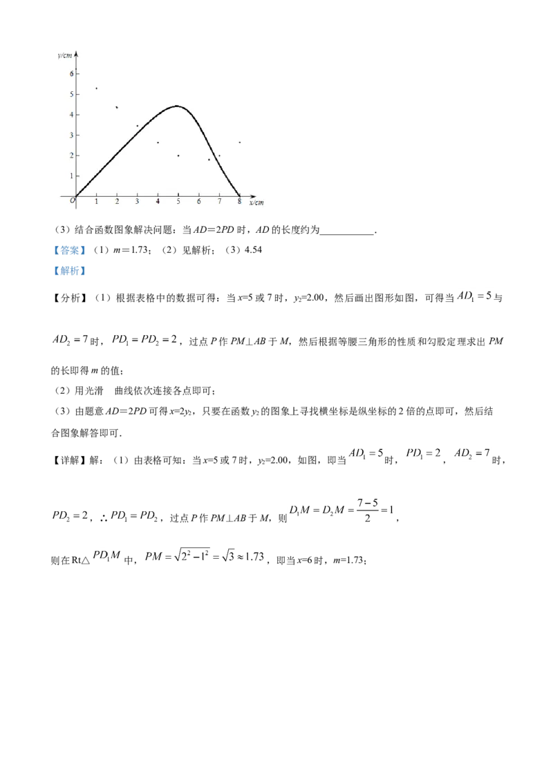 精品解析：北京市昌平区2019-2020学年九年级上学期期末数学试题（解析版）(1)_北京初中期末题_C605-京七八九_B京市数学七八九_北京9上数学_2019-2020