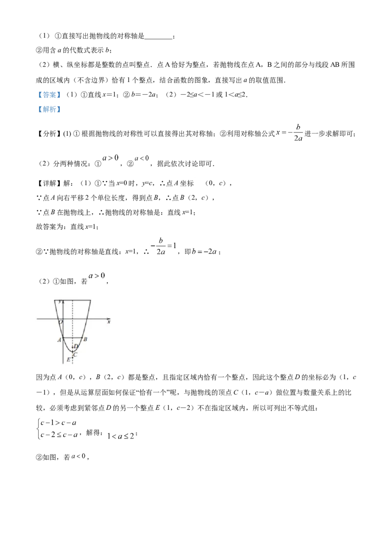 精品解析：北京市昌平区2019-2020学年九年级上学期期末数学试题（解析版）(1)_北京初中期末题_C605-京七八九_B京市数学七八九_北京9上数学_2019-2020