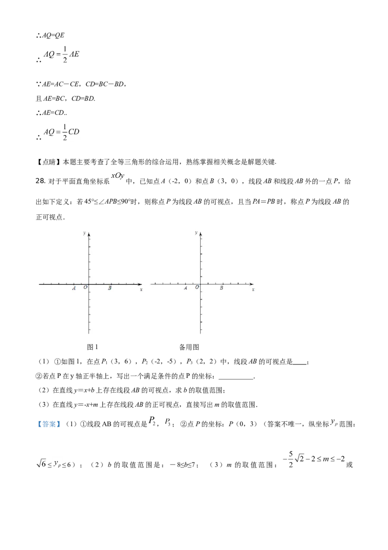 精品解析：北京市昌平区2019-2020学年九年级上学期期末数学试题（解析版）(1)_北京初中期末题_C605-京七八九_B京市数学七八九_北京9上数学_2019-2020
