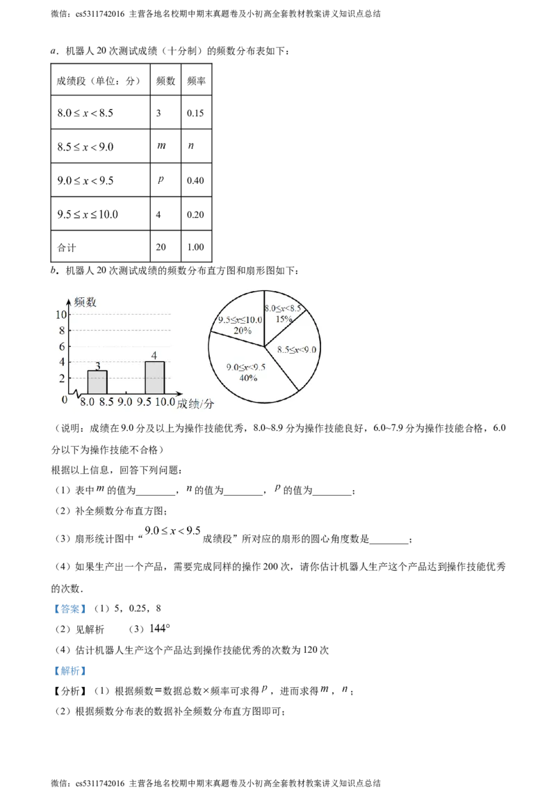 精品解析：北京市密云区2022&mdash;2023学年七年级下学期期末数学试题（解析版）(1)_北京初中期末题_C605-京七八九_B京市数学七八九_北京7下数学_2022-2024_北京数学7下期末