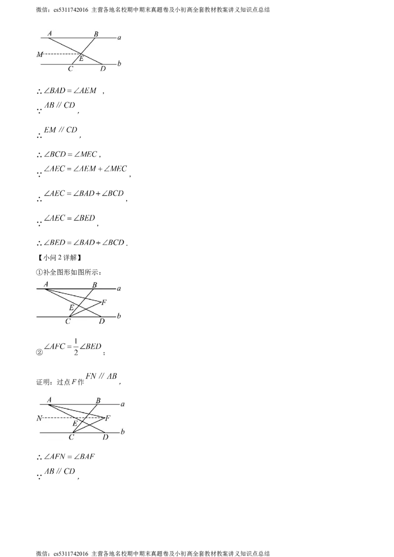 精品解析：北京市密云区2022&mdash;2023学年七年级下学期期末数学试题（解析版）(1)_北京初中期末题_C605-京七八九_B京市数学七八九_北京7下数学_2022-2024_北京数学7下期末