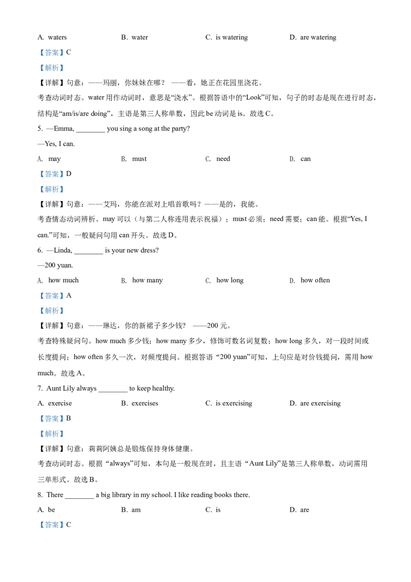 精品解析：北京市房山区2021-2022学年七年级下学期期中英语试题（解析版）(1)_北京初中期末题_C605-京七八九_B京英语七八九_北京7下英语_2021-2022