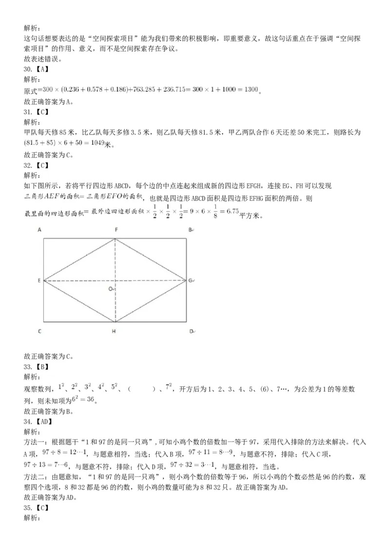 2019月1月13日内蒙古通辽市2018年度卫生系统招聘工作人员《职业能力倾向测试》精选题（网友回忆版）_26事业职测+综合_闲鱼2026事业单位职测+综合_职测+综合真题合集ABCDE_内蒙古