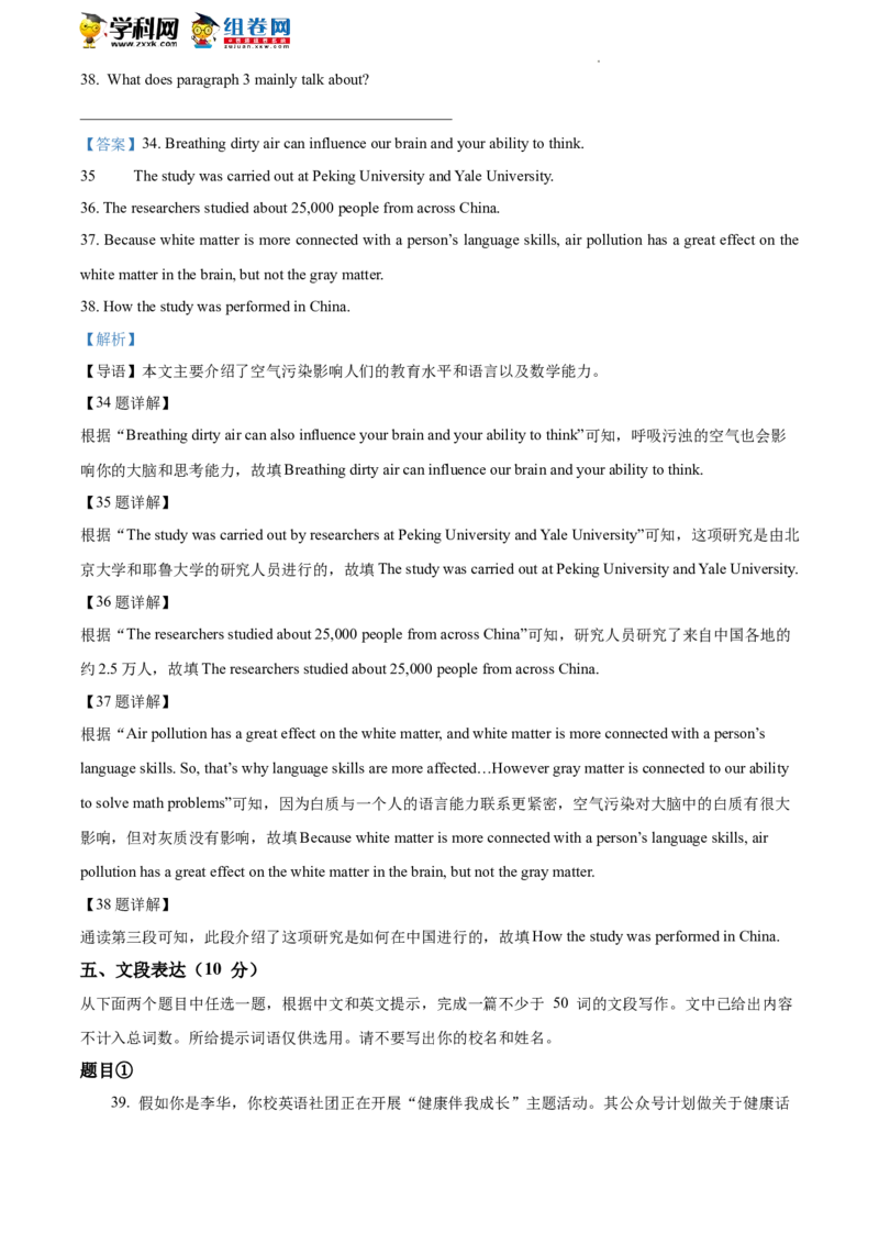 精品解析：2022年北京市房山区中考二模英语试题（解析版）(1)_北京初中期末题_C605-京七八九_B京英语七八九_北京英语九下_精品解析：2022届北京市房山区中考二模英语试题
