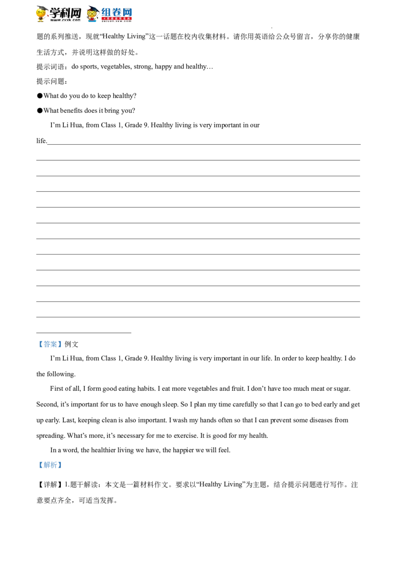 精品解析：2022年北京市房山区中考二模英语试题（解析版）(1)_北京初中期末题_C605-京七八九_B京英语七八九_北京英语九下_精品解析：2022届北京市房山区中考二模英语试题