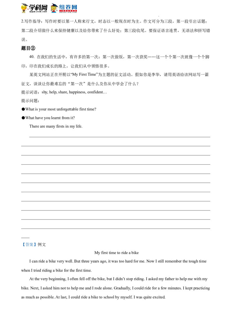 精品解析：2022年北京市房山区中考二模英语试题（解析版）(1)_北京初中期末题_C605-京七八九_B京英语七八九_北京英语九下_精品解析：2022届北京市房山区中考二模英语试题