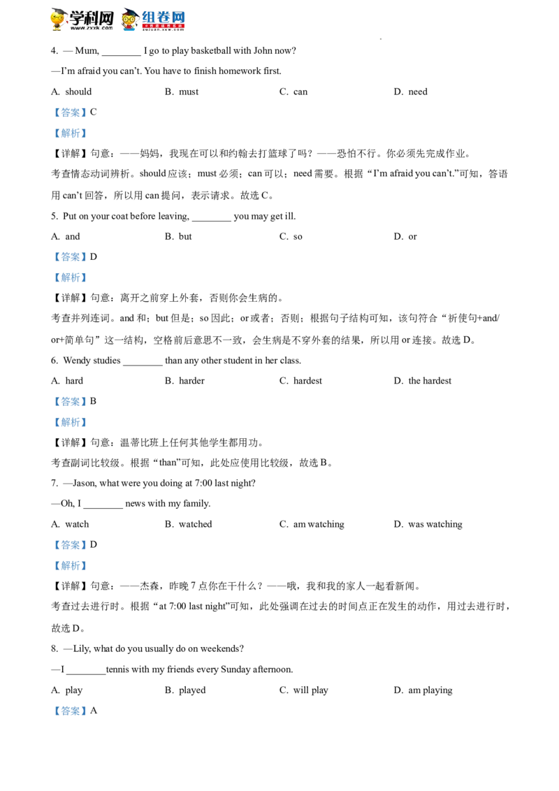 精品解析：2022年北京市房山区中考二模英语试题（解析版）(1)_北京初中期末题_C605-京七八九_B京英语七八九_北京英语九下_精品解析：2022届北京市房山区中考二模英语试题