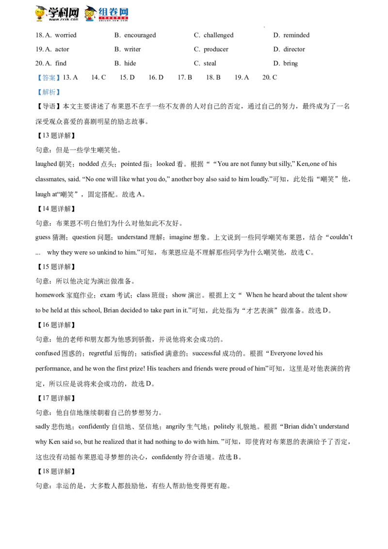 精品解析：2022年北京市房山区中考二模英语试题（解析版）(1)_北京初中期末题_C605-京七八九_B京英语七八九_北京英语九下_精品解析：2022届北京市房山区中考二模英语试题