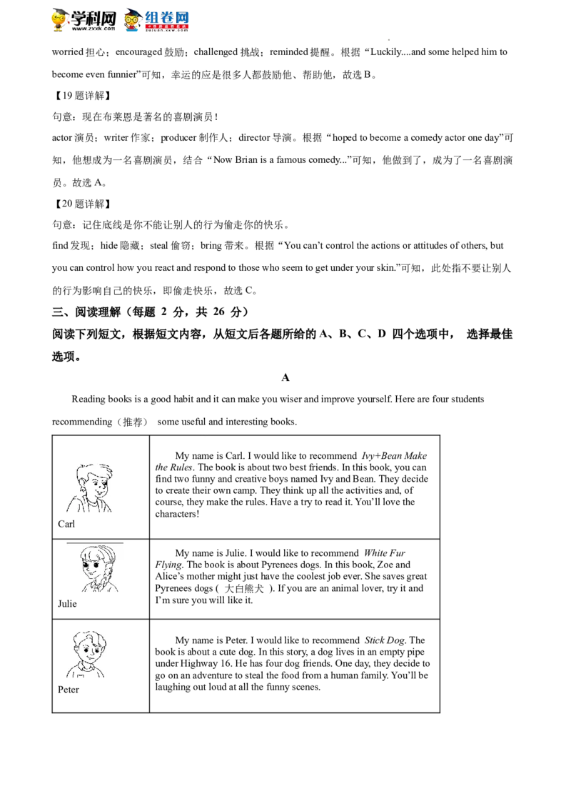 精品解析：2022年北京市房山区中考二模英语试题（解析版）(1)_北京初中期末题_C605-京七八九_B京英语七八九_北京英语九下_精品解析：2022届北京市房山区中考二模英语试题