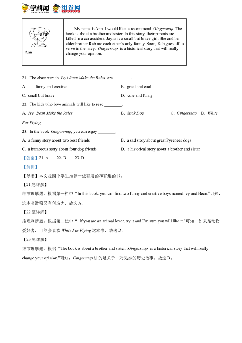 精品解析：2022年北京市房山区中考二模英语试题（解析版）(1)_北京初中期末题_C605-京七八九_B京英语七八九_北京英语九下_精品解析：2022届北京市房山区中考二模英语试题