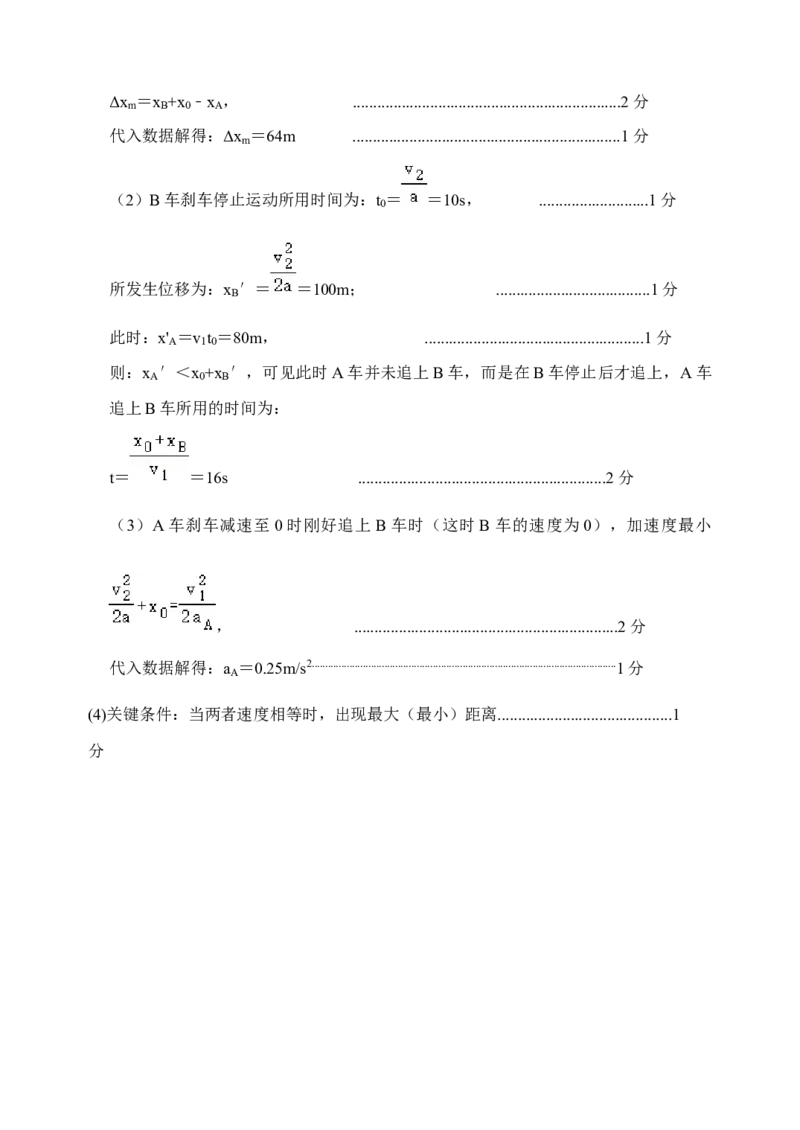 天津市静海区第一中学2024-2025学年高三上学期10月月考试题物理Word版含答案_A1502026各地模拟卷（超值！）_10月_241017天津市静海区第一中学2024-2025学年高三上学期10月月考
