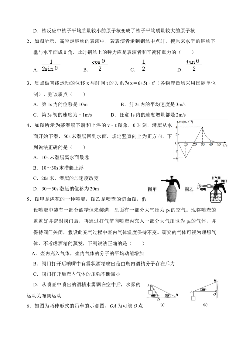 天津市静海区第一中学2024-2025学年高三上学期10月月考试题物理Word版含答案_A1502026各地模拟卷（超值！）_10月_241017天津市静海区第一中学2024-2025学年高三上学期10月月考