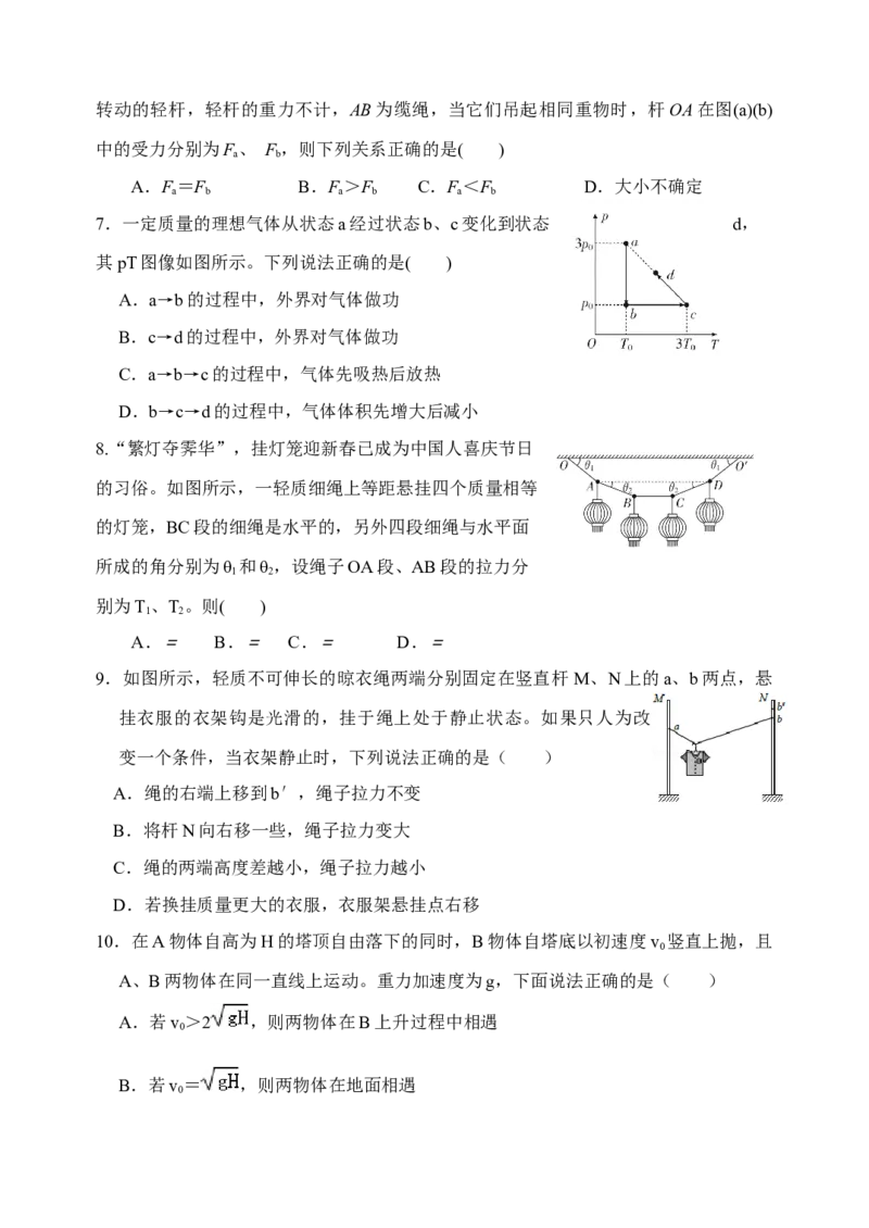 天津市静海区第一中学2024-2025学年高三上学期10月月考试题物理Word版含答案_A1502026各地模拟卷（超值！）_10月_241017天津市静海区第一中学2024-2025学年高三上学期10月月考