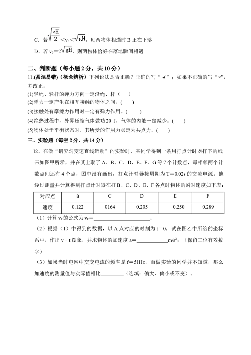天津市静海区第一中学2024-2025学年高三上学期10月月考试题物理Word版含答案_A1502026各地模拟卷（超值！）_10月_241017天津市静海区第一中学2024-2025学年高三上学期10月月考