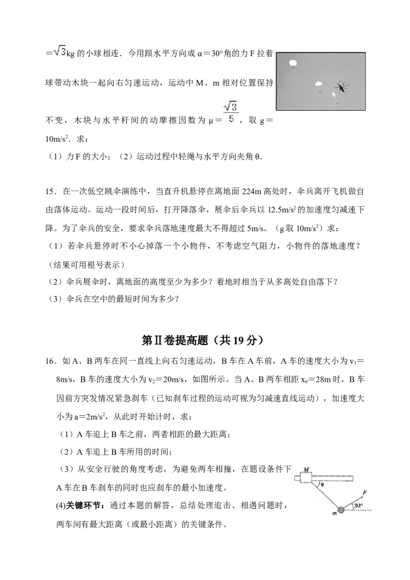天津市静海区第一中学2024-2025学年高三上学期10月月考试题物理Word版含答案_A1502026各地模拟卷（超值！）_10月_241017天津市静海区第一中学2024-2025学年高三上学期10月月考