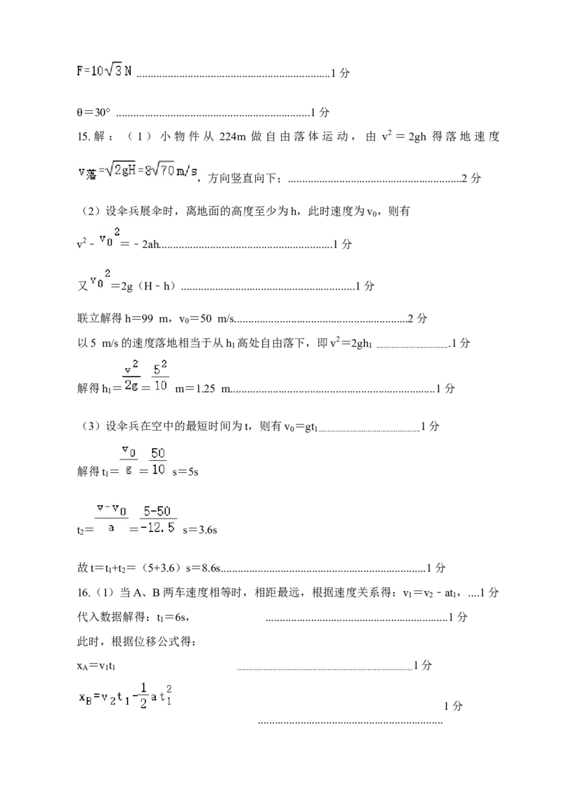 天津市静海区第一中学2024-2025学年高三上学期10月月考试题物理Word版含答案_A1502026各地模拟卷（超值！）_10月_241017天津市静海区第一中学2024-2025学年高三上学期10月月考