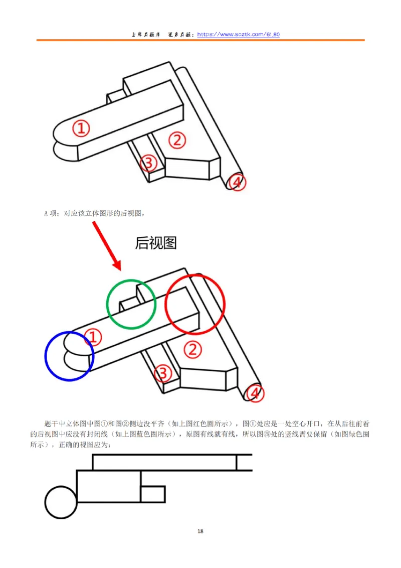 2022年11月12日全国事业单位联考B类《职业能力倾向测验》答案+解析_26事业职测+综合_闲鱼2026事业单位职测+综合_1.职测资料包_03历年真题合集(15-25年)_B类职业能力测验15-25