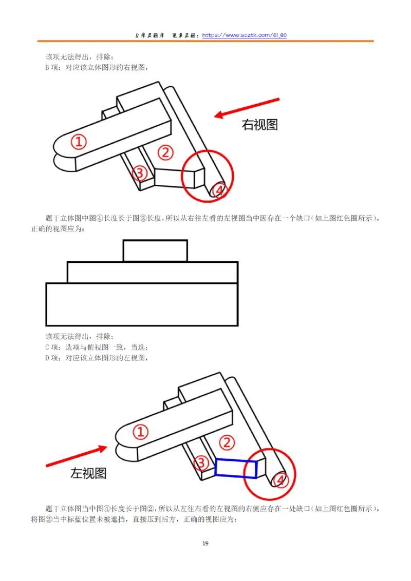 2022年11月12日全国事业单位联考B类《职业能力倾向测验》答案+解析_26事业职测+综合_闲鱼2026事业单位职测+综合_1.职测资料包_03历年真题合集(15-25年)_B类职业能力测验15-25