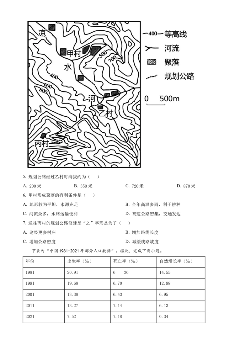 精品解析：北京市大兴区2021-2022学年八年级下学期期中地理试题（原卷版）(1)_北京初中期末题_C605-京七八九_B京地理七八九_地理_北京八下地理