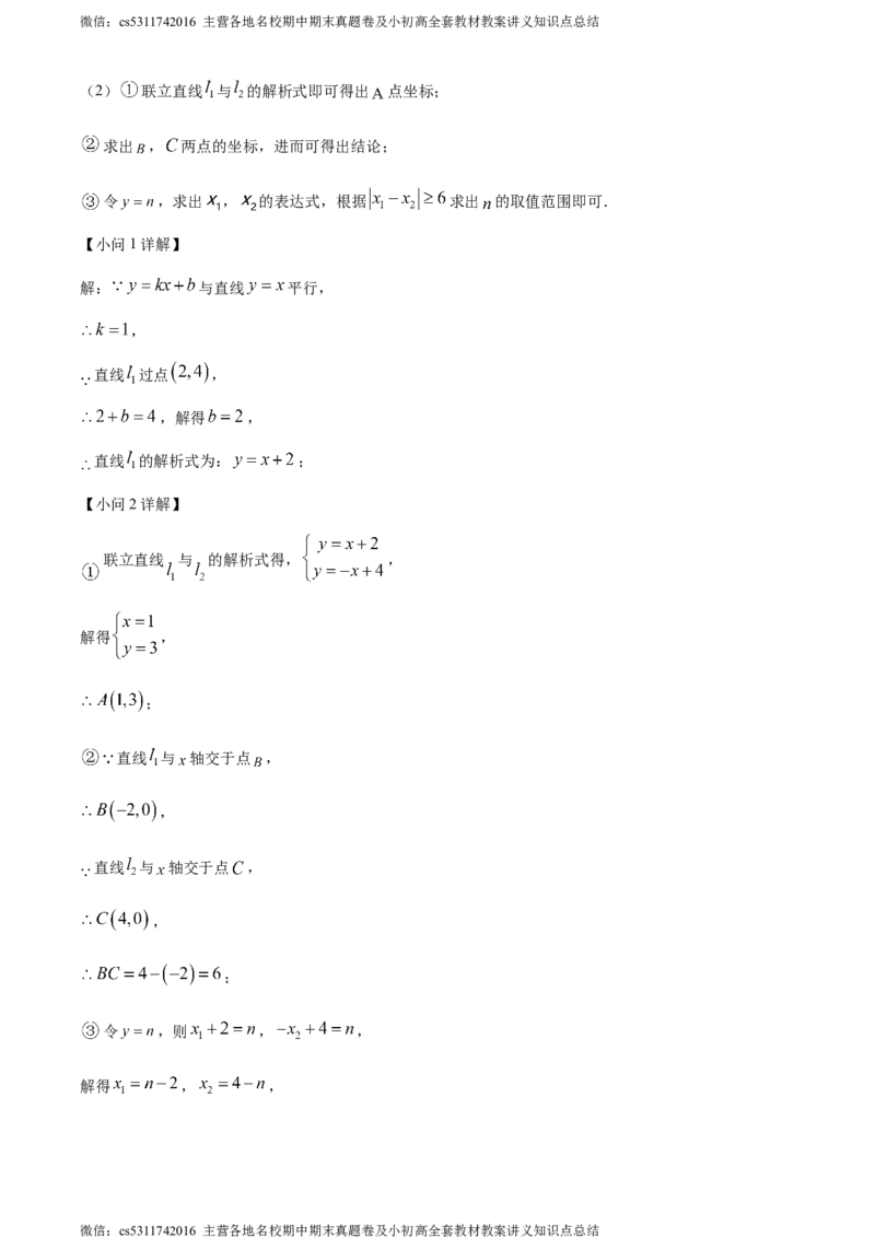 精品解析：北京市十一学校2022-2023学年八年级下学期第三次月考数学试题（解析版）(1)_北京初中期末题_C605-京七八九_B京市数学七八九_北京7下数学_2022-2024_北京数学7下月考
