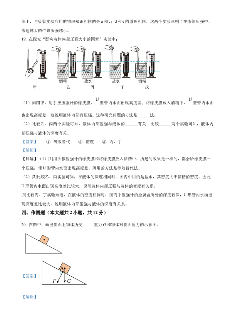 精品解析：北京大学附属中学2022-2023学年九年级下学期4月月考物理试题（解析版）(1)_北京初中期末题_C605-京七八九_B京物理八九_物理_北京九下物理