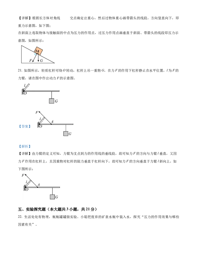 精品解析：北京大学附属中学2022-2023学年九年级下学期4月月考物理试题（解析版）(1)_北京初中期末题_C605-京七八九_B京物理八九_物理_北京九下物理