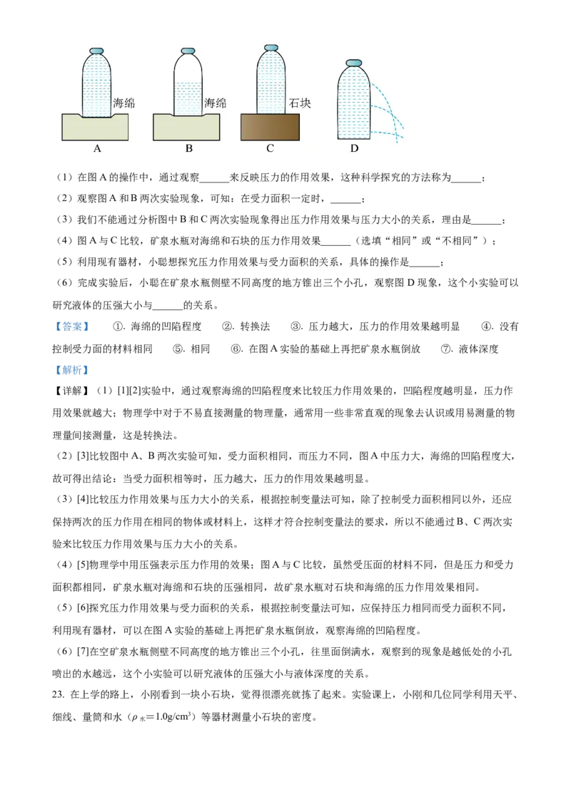 精品解析：北京大学附属中学2022-2023学年九年级下学期4月月考物理试题（解析版）(1)_北京初中期末题_C605-京七八九_B京物理八九_物理_北京九下物理