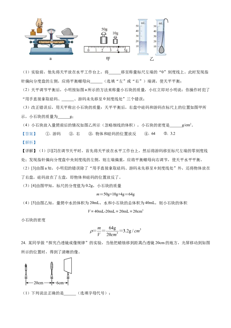 精品解析：北京大学附属中学2022-2023学年九年级下学期4月月考物理试题（解析版）(1)_北京初中期末题_C605-京七八九_B京物理八九_物理_北京九下物理