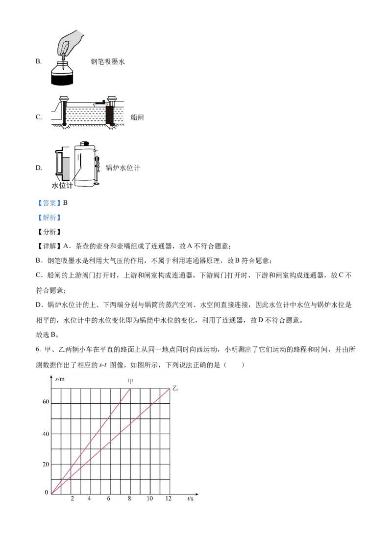精品解析：北京大学附属中学2022-2023学年九年级下学期4月月考物理试题（解析版）(1)_北京初中期末题_C605-京七八九_B京物理八九_物理_北京九下物理