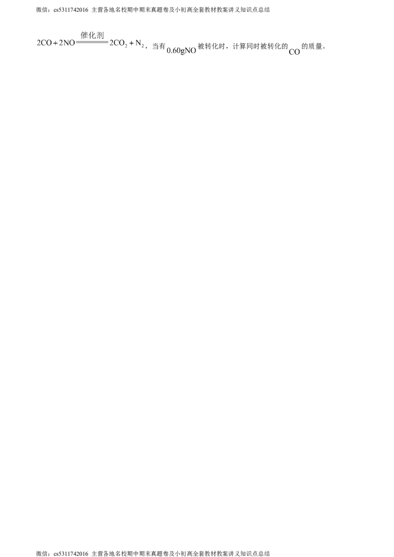 精品解析：2024年北京市燕山地区中考一模化学试卷（原卷版）(1)_北京初中期末题_C605-京七八九_B京化学七八九_北京9下化学（含中考模拟）_北京化学9下一二模