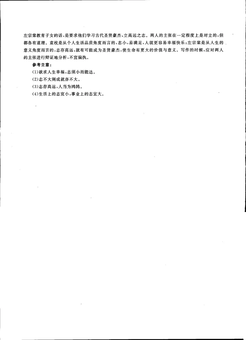 2023届吉林省通化市梅河口市第五中学高三（火箭班）二模语文试题公众号：一枚试卷君_1.2025语文总复习_2023年新高考资料_模拟题_老高考