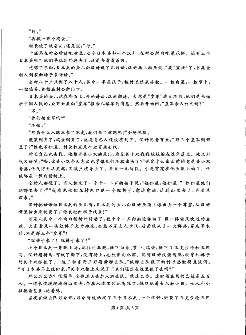 2023届吉林省通化市梅河口市第五中学高三（火箭班）二模语文试题公众号：一枚试卷君_1.2025语文总复习_2023年新高考资料_模拟题_老高考