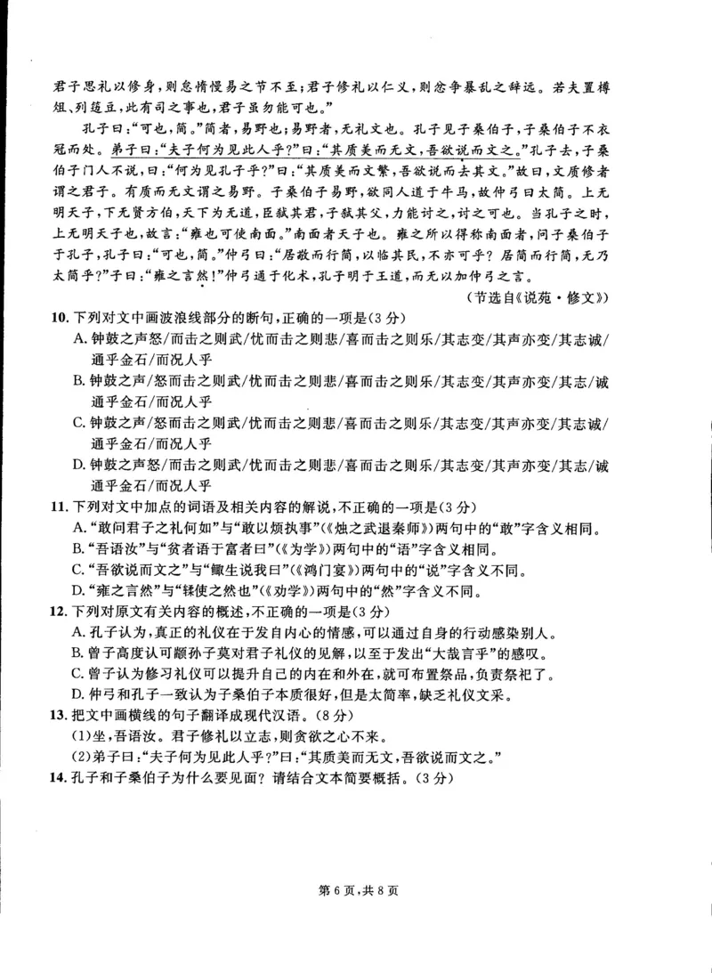 2023届吉林省通化市梅河口市第五中学高三（火箭班）二模语文试题公众号：一枚试卷君_1.2025语文总复习_2023年新高考资料_模拟题_老高考