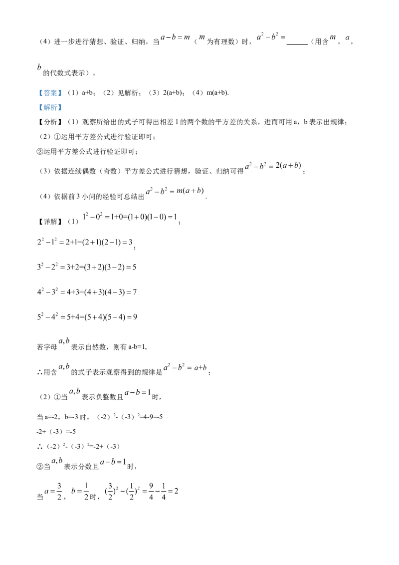 精品解析：北京市大兴区2019~2020学年七年级上学期期末数学试题（解析版）(1)_北京初中期末题_C605-京七八九_B京市数学七八九_北京7上数学_2019-2021