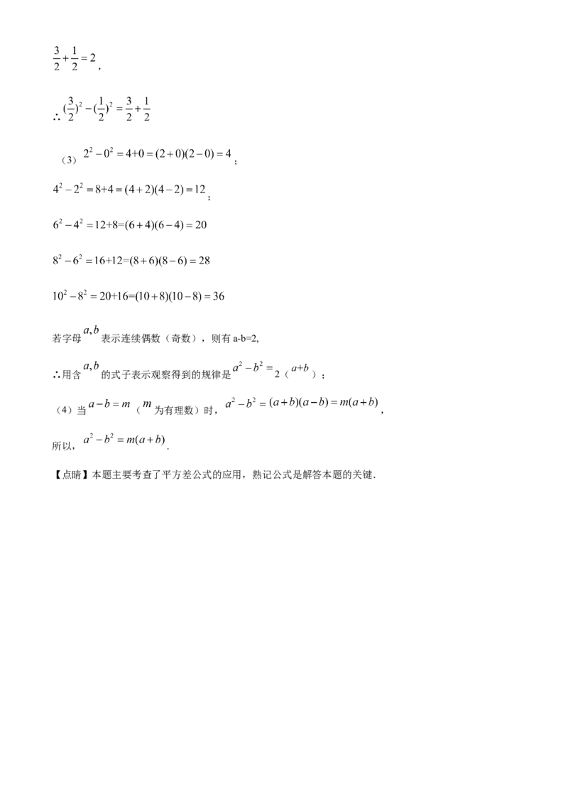 精品解析：北京市大兴区2019~2020学年七年级上学期期末数学试题（解析版）(1)_北京初中期末题_C605-京七八九_B京市数学七八九_北京7上数学_2019-2021