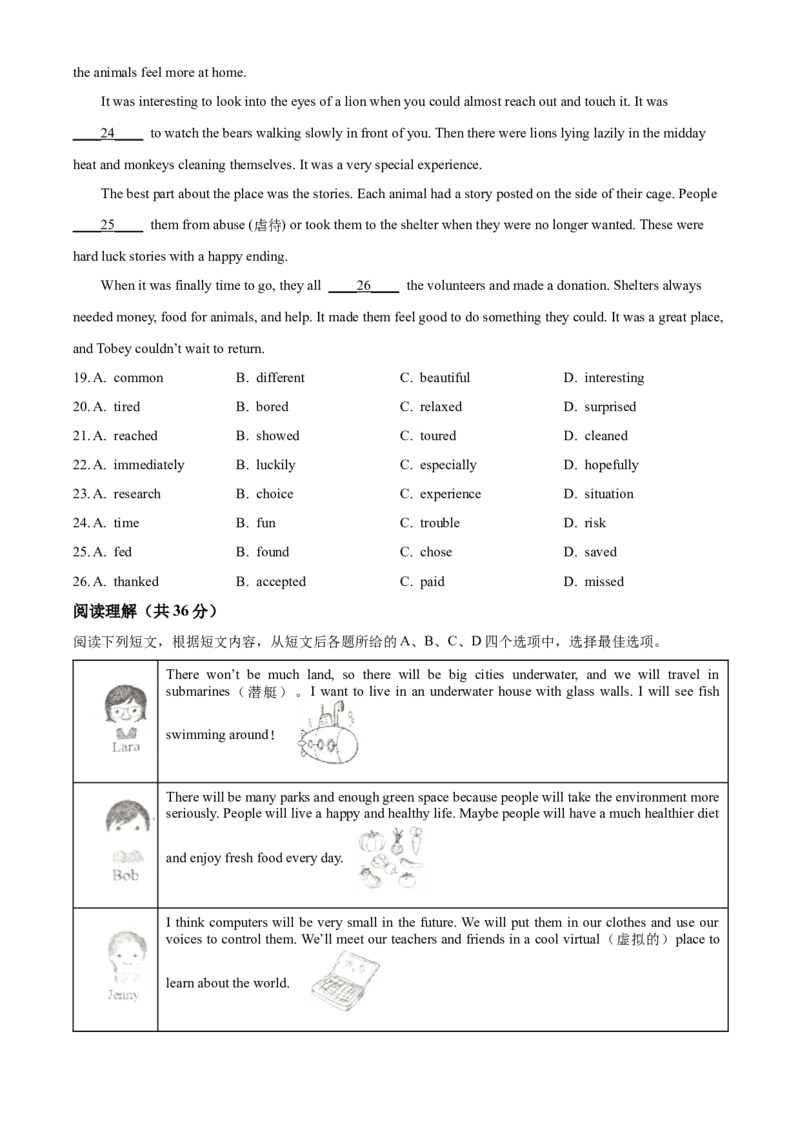 精品解析：北京市八一学校2022-2023学年八年级上学期期中英语试题（原卷版）(1)_北京初中期末题_C605-京七八九_B京英语七八九_北京8上英语_2022-2023