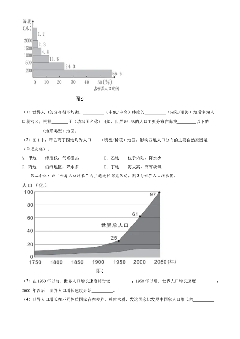 精品解析：北京市丰台区2020-2021学年八年级上学期期中地理试题（解析版）(1)_北京初中期末题_C605-京七八九_B京地理七八九_地理_北京八上地理