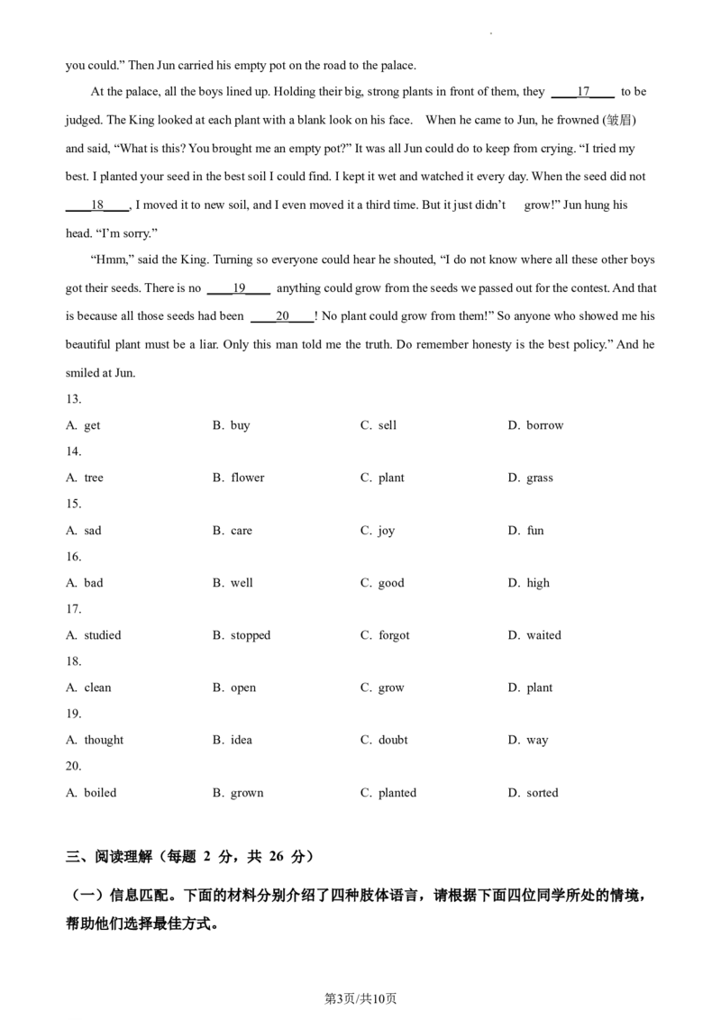 精品解析：北京市昌平区双城融合学区2023-2024学年九年级上学期期中英语试题（原卷版）(1)_北京初中期末题_C605-京七八九_B京英语七八九_北京英语九上_2023-2024